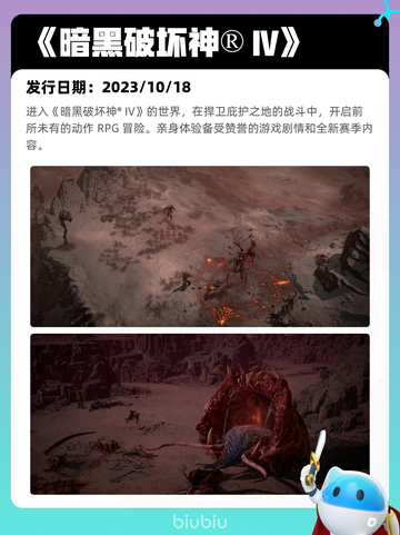 8月10日Steam热销游戏榜更新啦🎮截图3