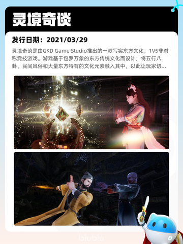 Steam热销游戏榜灵境奇谈登顶截图2
