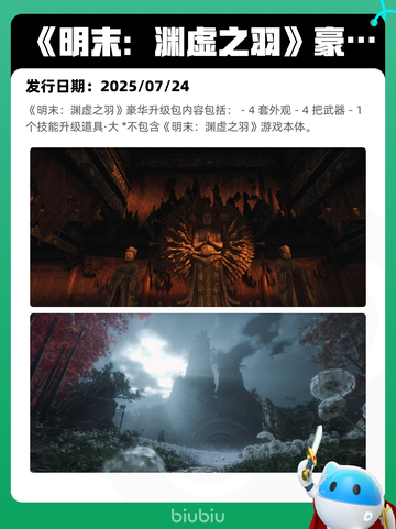 7月25日Steam热销游戏榜新鲜出炉🎮截图3