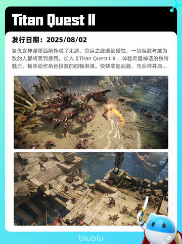 8月7日Steam热销游戏榜新鲜出炉🎮截图5