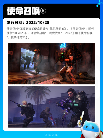 Steam热销游戏榜使命召唤®登顶截图2