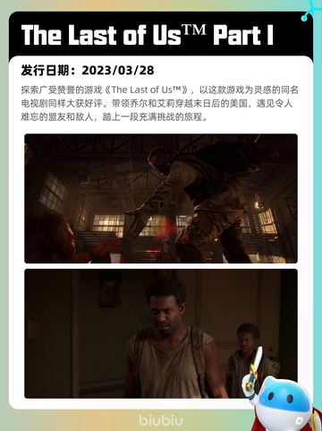 7月11日Steam热销游戏榜更新🔥截图4