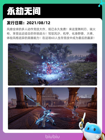 5月5日Steam热销游戏榜更新啦！🔥截图5