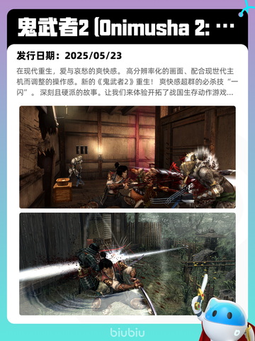 5月23日Steam热销游戏榜更新啦🎉截图8