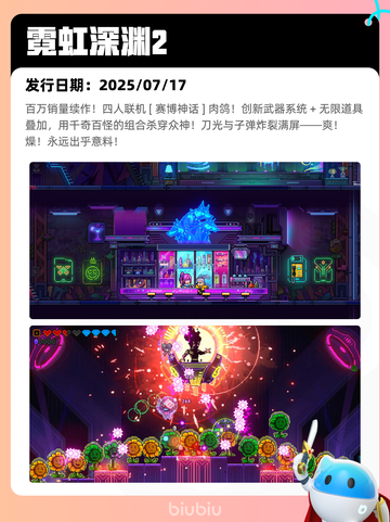 7月22日Steam热销游戏榜新鲜出炉🎮截图2