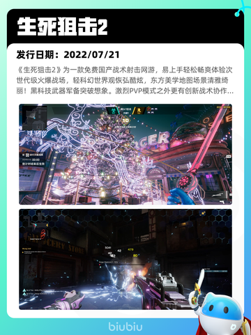 Steam热销游戏榜生死狙击2登顶截图2