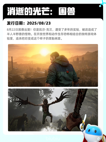 7月23日Steam热销游戏榜新鲜出炉🎮截图9