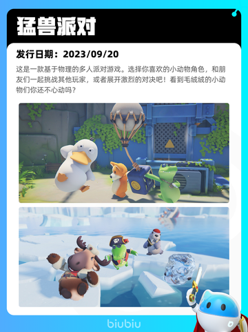 7月5日Steam热销游戏榜更新🎮截图10