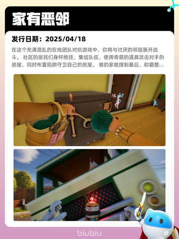 Steam热销游戏榜人渣登顶截图10