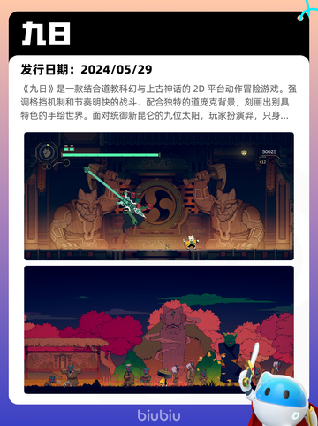 5月7日Steam热销游戏榜更新🔥截图3