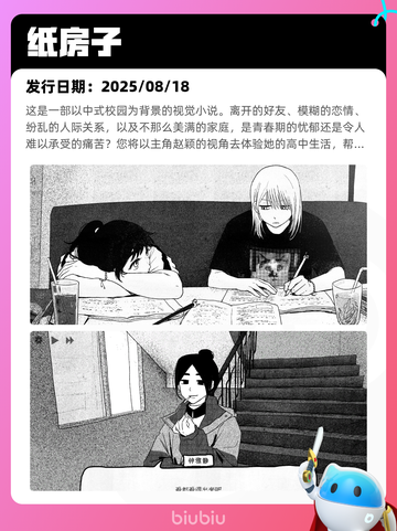 8月25日Steam热销游戏榜新鲜出炉🎮截图10