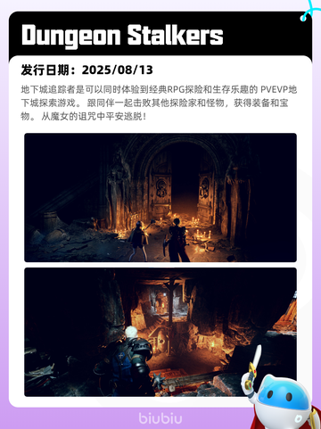 8月14日Steam热销游戏榜更新啦🎮截图5