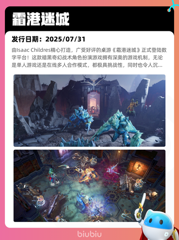 8月1日Steam热销游戏榜出炉🎮截图4