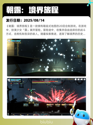 8月23日Steam热销游戏榜更新啦🎮截图9