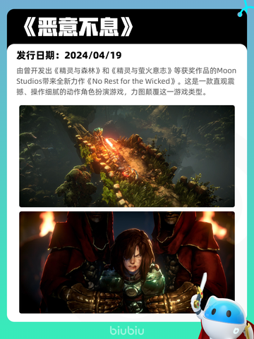 5月8日Steam热销游戏榜更新🔥截图9
