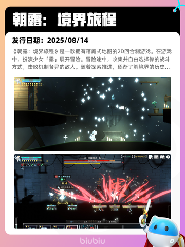 8月24日Steam热销游戏榜更新🎮截图7