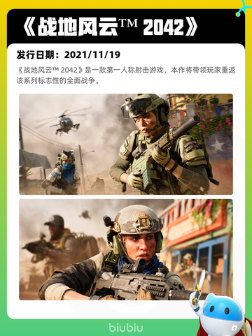 8月28日Steam热销游戏榜更新啦🎮截图4