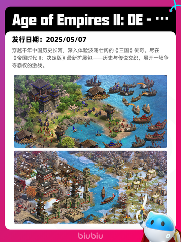 5月12日Steam热销游戏榜更新啦🎉截图6