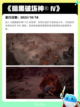 Steam热销游戏榜家有恶邻登顶截图6