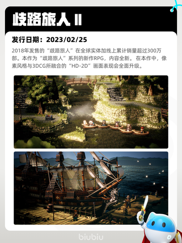 8月2日Steam热销游戏榜出炉🎮截图5