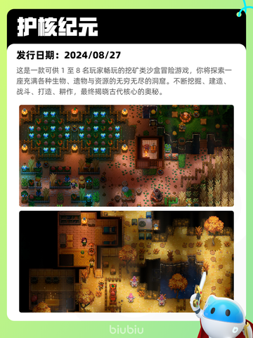 4月9日Steam热销游戏榜更新啦！🎉截图8