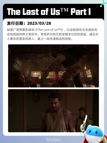9月1日Steam热销游戏榜出炉🎮截图9