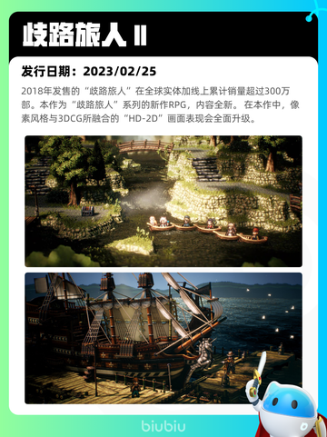 5月5日Steam热销游戏榜更新🔥截图10