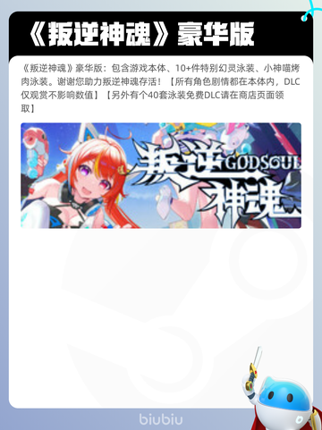 5月6日Steam热销游戏榜更新啦！🎉截图4
