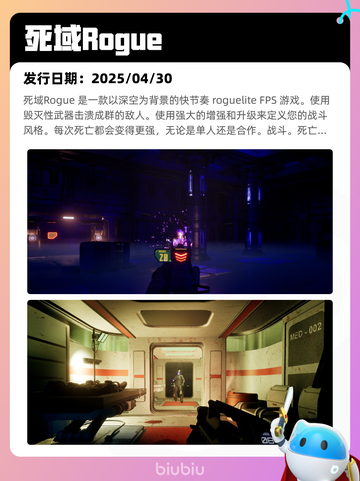 Steam热销游戏榜死域Rogue登顶截图2