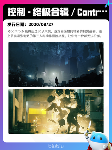 8月26日Steam热销游戏榜新鲜出炉🎮截图9