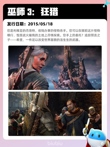 Steam热销游戏榜巫师 3：狂猎登顶截图2