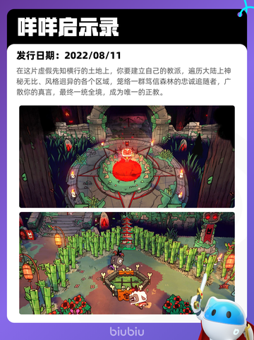5月18日Steam热销游戏榜更新啦🎉截图6