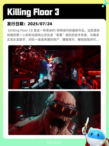 7月25日Steam热销游戏榜更新🎮截图4