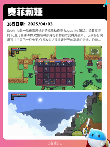 Steam热销游戏榜雨中冒险 2登顶截图9