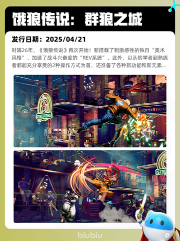 4月25日Steam热销游戏榜更新啦🎉截图10