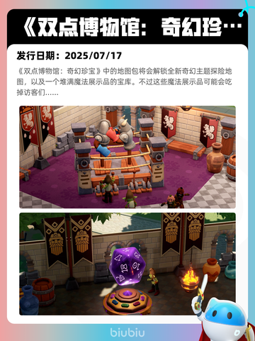 7月18日Steam热销游戏榜更新啦🎮截图5
