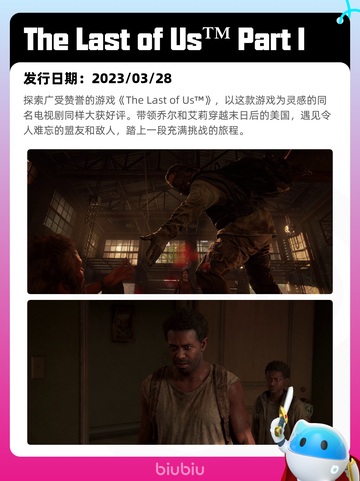 8月28日Steam热销游戏榜新鲜出炉🎮截图2