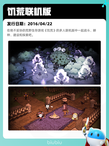 Steam热销游戏榜雨中冒险 2登顶截图9