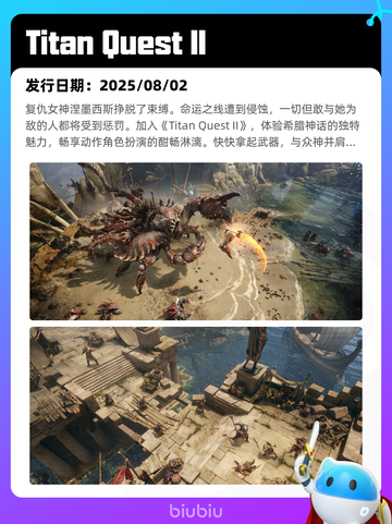 8月3日Steam热销游戏榜出炉🎮截图2