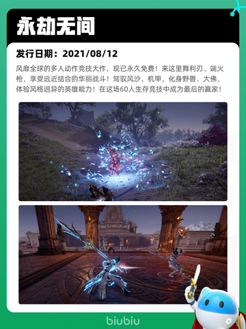7月22日Steam热销游戏榜新鲜出炉🎮截图10
