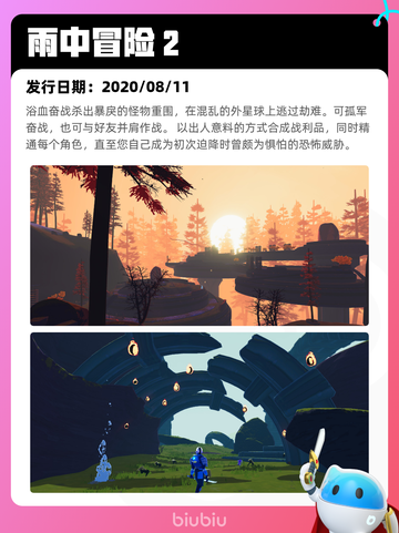 9月2日Steam热销游戏榜更新啦🎮截图6