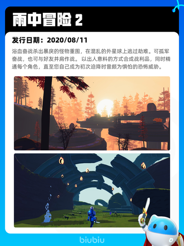 8月24日Steam热销游戏榜更新啦🎮截图2