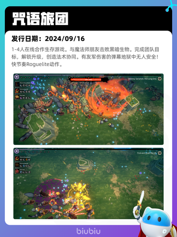 6月12日Steam热销游戏榜更新啦！🎉截图4