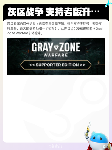 5月27日Steam热销游戏榜更新啦🎉截图6