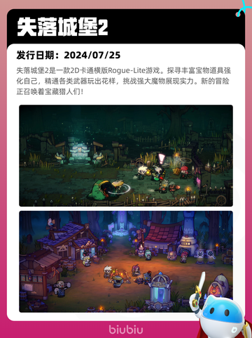 7月15日Steam热销游戏榜新鲜出炉🎮截图4