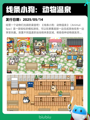 5月15日Steam热销游戏榜更新啦🎉截图4