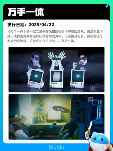 4月28日Steam热销游戏榜更新🔥截图7