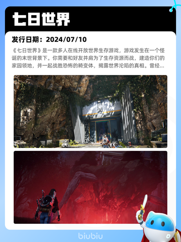 7月16日Steam热销游戏榜更新啦🎮截图6