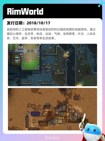 5月20日Steam热销游戏榜更新啦🎉截图2