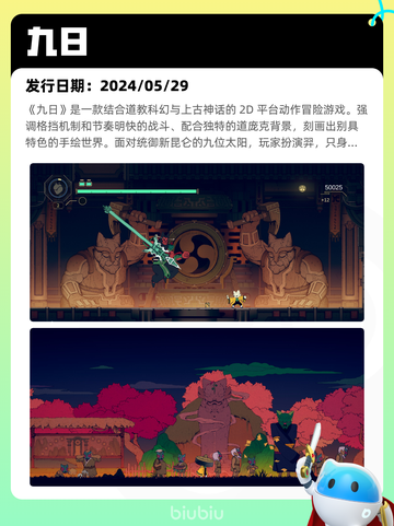 5月9日Steam热销游戏榜更新啦！🎉截图7